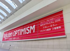 Rakuten OPTIMISM 2019にご招待して頂きました