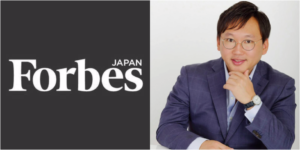 【連載２周年】森若幸次郎のForbes JAPAN コラム「イノベーション・エコシステムの内側」
