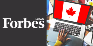 Forbes JAPAN コラム 9月号「スタートアップがしやすい国。いま注目を集めるカナダの秘密」
