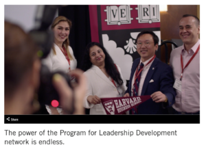 ハーバード ビジネススクール The Program for Leadership Development の紹介動画が公開されました
