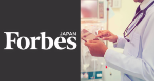 Forbes JAPAN コラム 6月号 『シリコンバレーは世界を救う？　コロナ禍で注目増すヘルスケア投資』が掲載