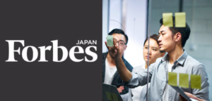 Forbes JAPAN コラム 『東証マザーズ初上場は通過点。台湾スタートアップの隆々発展』が掲載