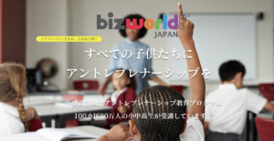 BizWorld Japan の第2期フェローの先生方向けに講演を行いました