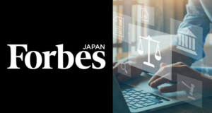 Forbes JAPANに森若幸次郎のコラム『ネット取引やメタバースで増えるトラブル。｢ODR」は紛争解決のイノベーションになるか』が掲載されました