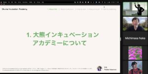 大熊インキュベーションセンターのピッチ大会にシリコンバレーベンチャーズCEOの森若幸次郎がアドバイザーとして参加しました。