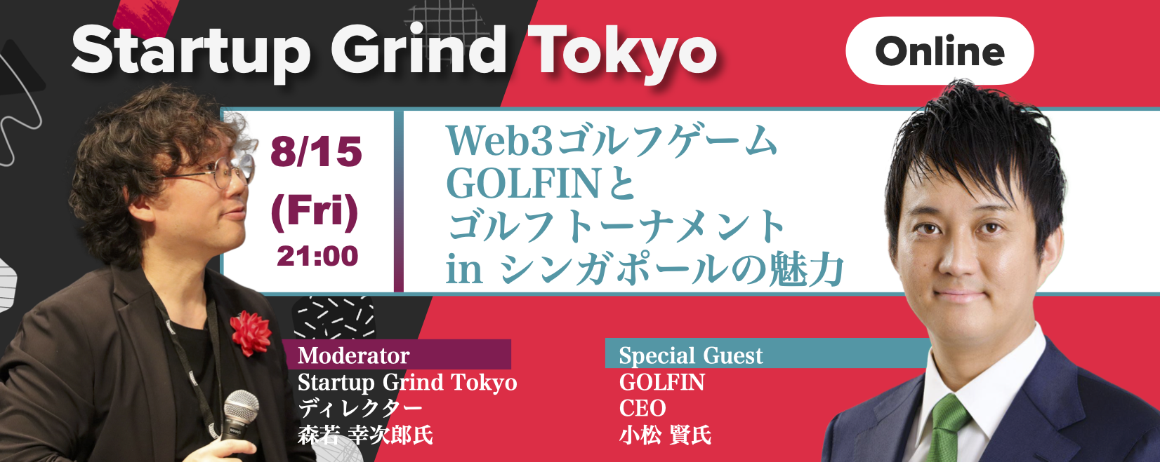 Startup Grind Tokyo「web3ゴルフゲームGOLFINとゴルフトーナメント in シンガポールの魅力」を開催しました